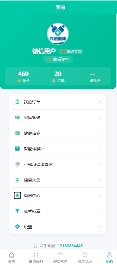 我的全家健康中心